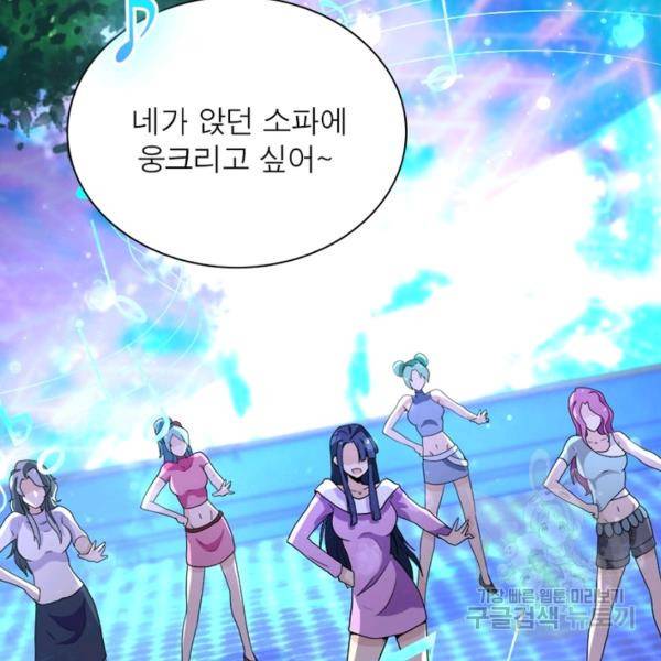 링 오브 가디언 157화 50