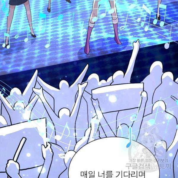 링 오브 가디언 157화 51