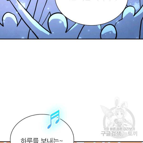 링 오브 가디언 157화 52