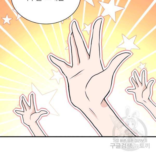 링 오브 가디언 157화 53