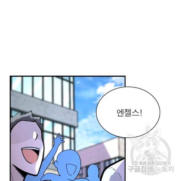 링 오브 가디언 157화 54