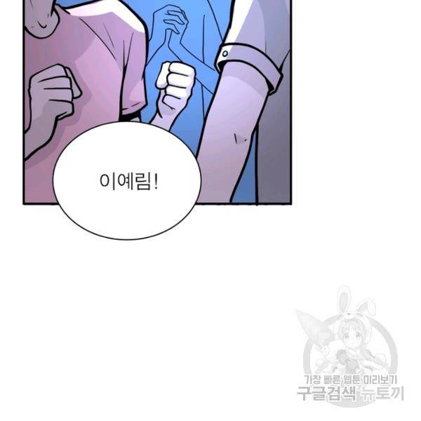 링 오브 가디언 157화 55
