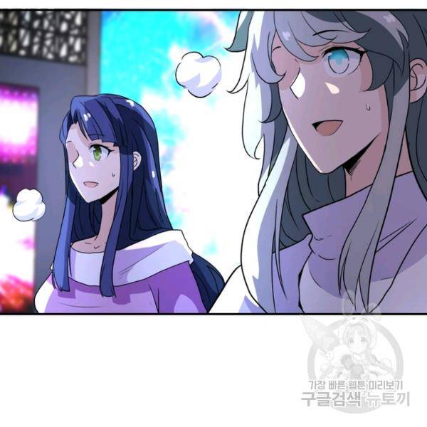 링 오브 가디언 157화 56