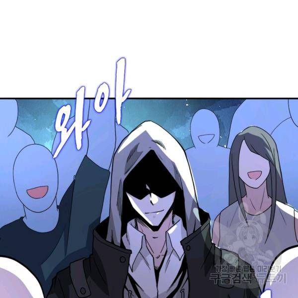 링 오브 가디언 157화 57
