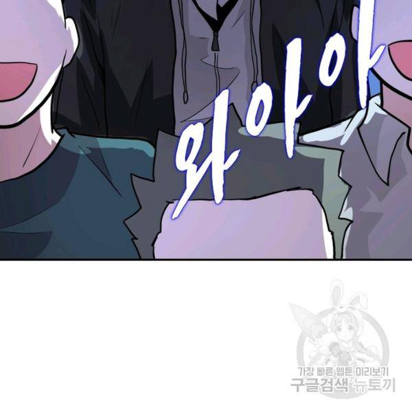 링 오브 가디언 157화 58