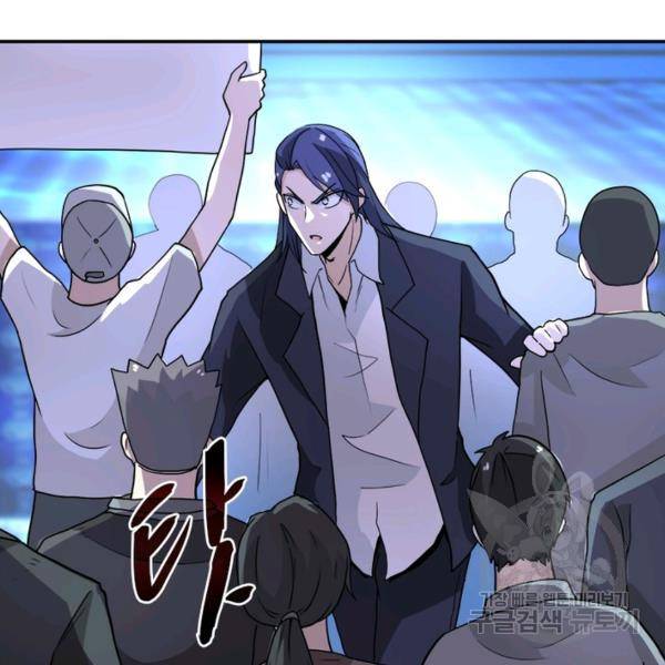 링 오브 가디언 157화 60