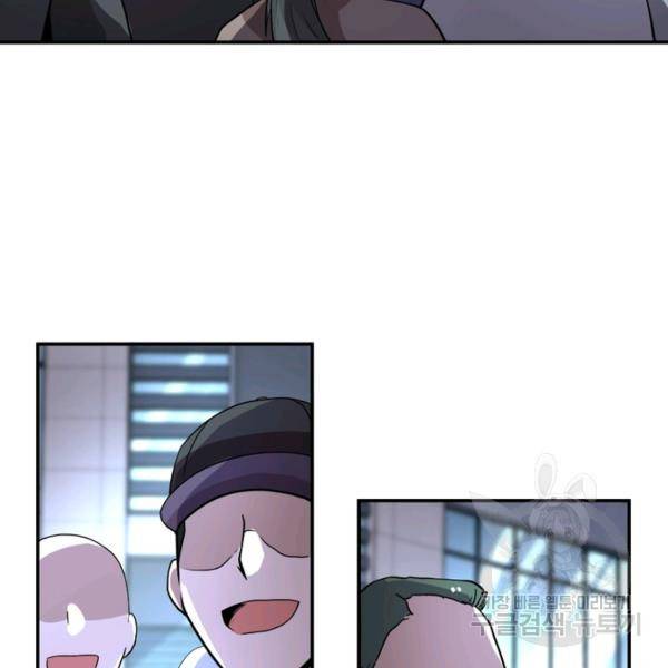 링 오브 가디언 157화 61