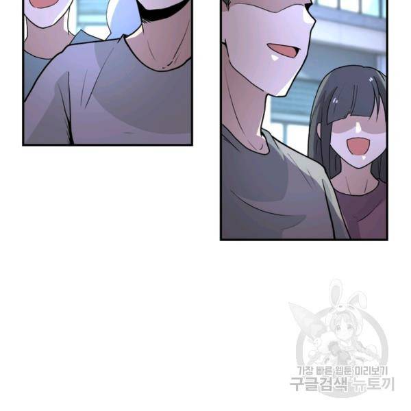 링 오브 가디언 157화 62