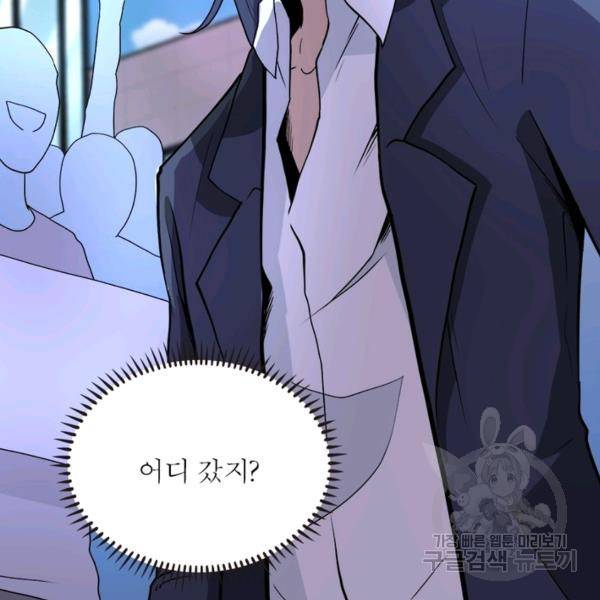 링 오브 가디언 157화 64