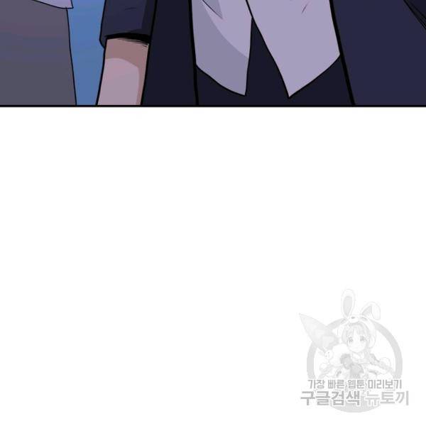 링 오브 가디언 157화 65