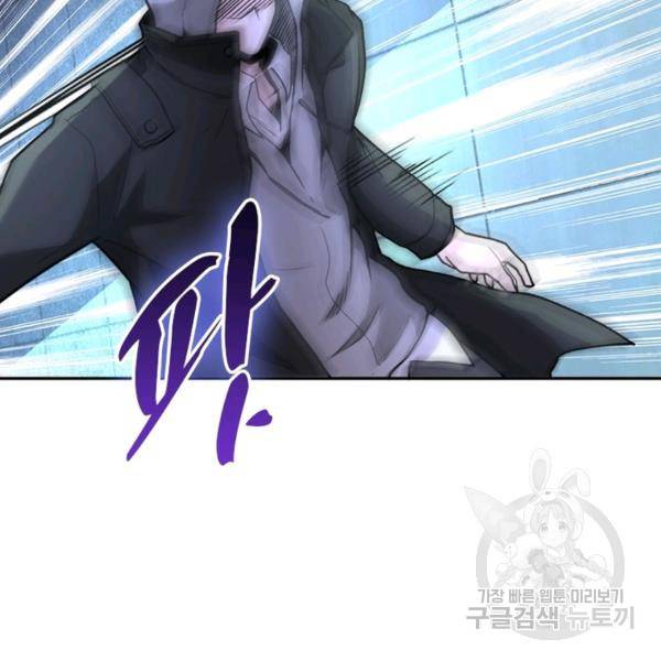 링 오브 가디언 157화 71