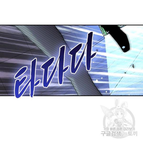 링 오브 가디언 157화 72