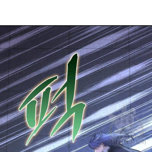 링 오브 가디언 157화 73