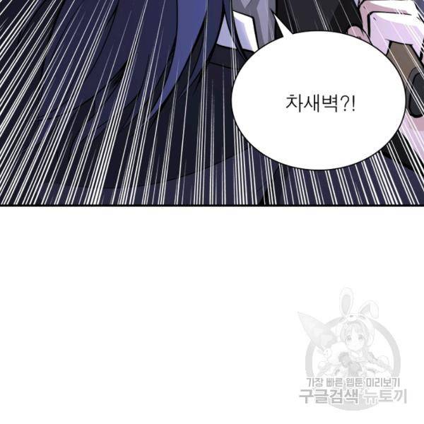 링 오브 가디언 157화 83