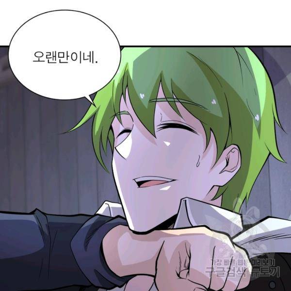 링 오브 가디언 157화 84