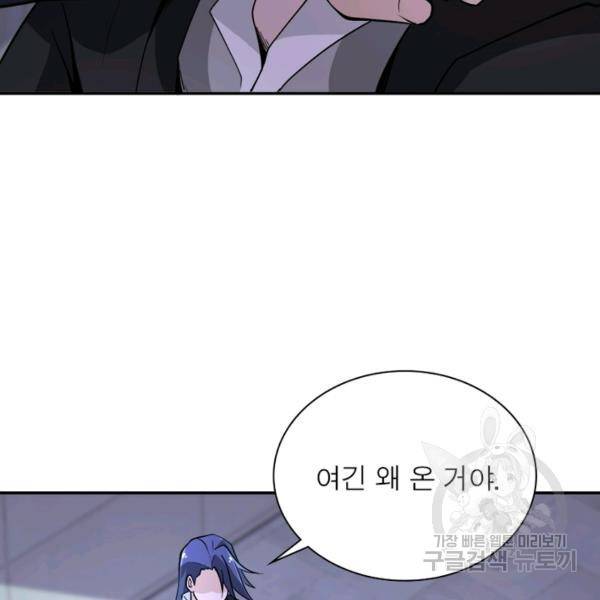 링 오브 가디언 157화 85