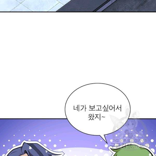 링 오브 가디언 157화 87