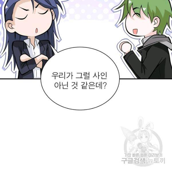 링 오브 가디언 157화 88