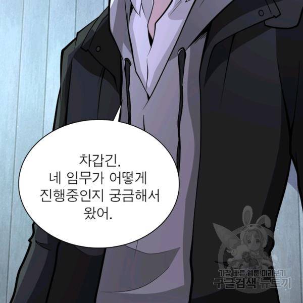 링 오브 가디언 157화 90