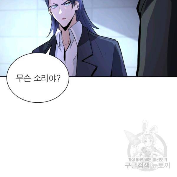 링 오브 가디언 157화 94