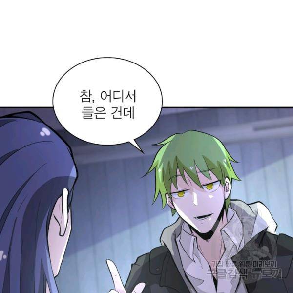 링 오브 가디언 157화 99