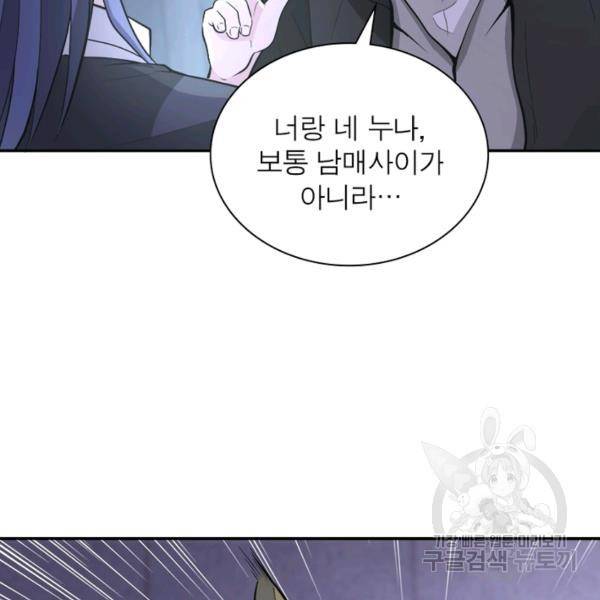 링 오브 가디언 157화 100