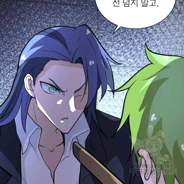 링 오브 가디언 157화 103