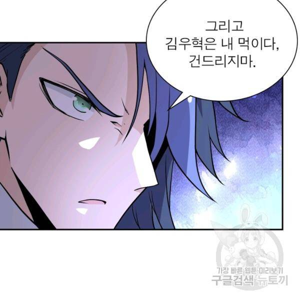 링 오브 가디언 157화 105