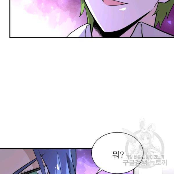 링 오브 가디언 157화 107