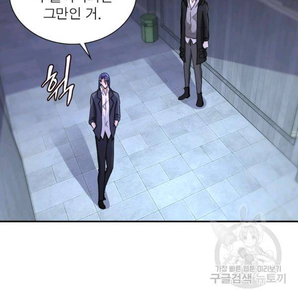 링 오브 가디언 157화 112