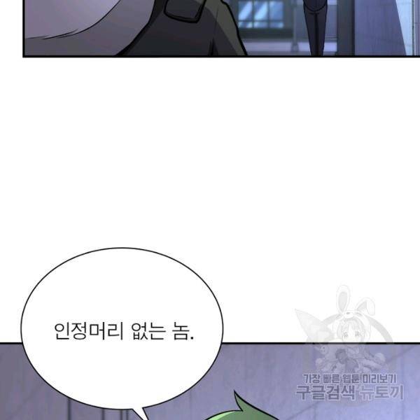 링 오브 가디언 157화 114