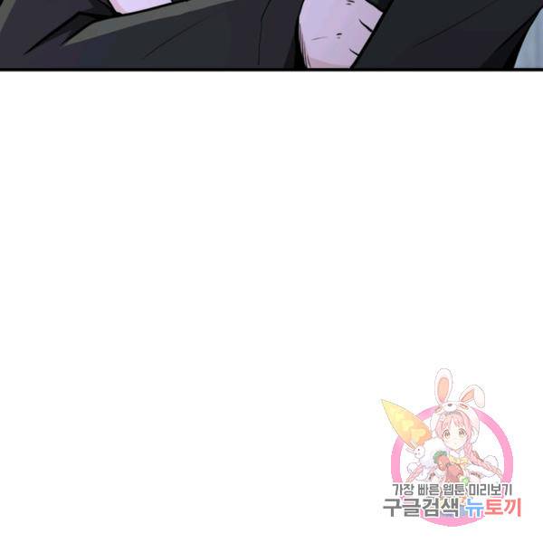 링 오브 가디언 157화 116