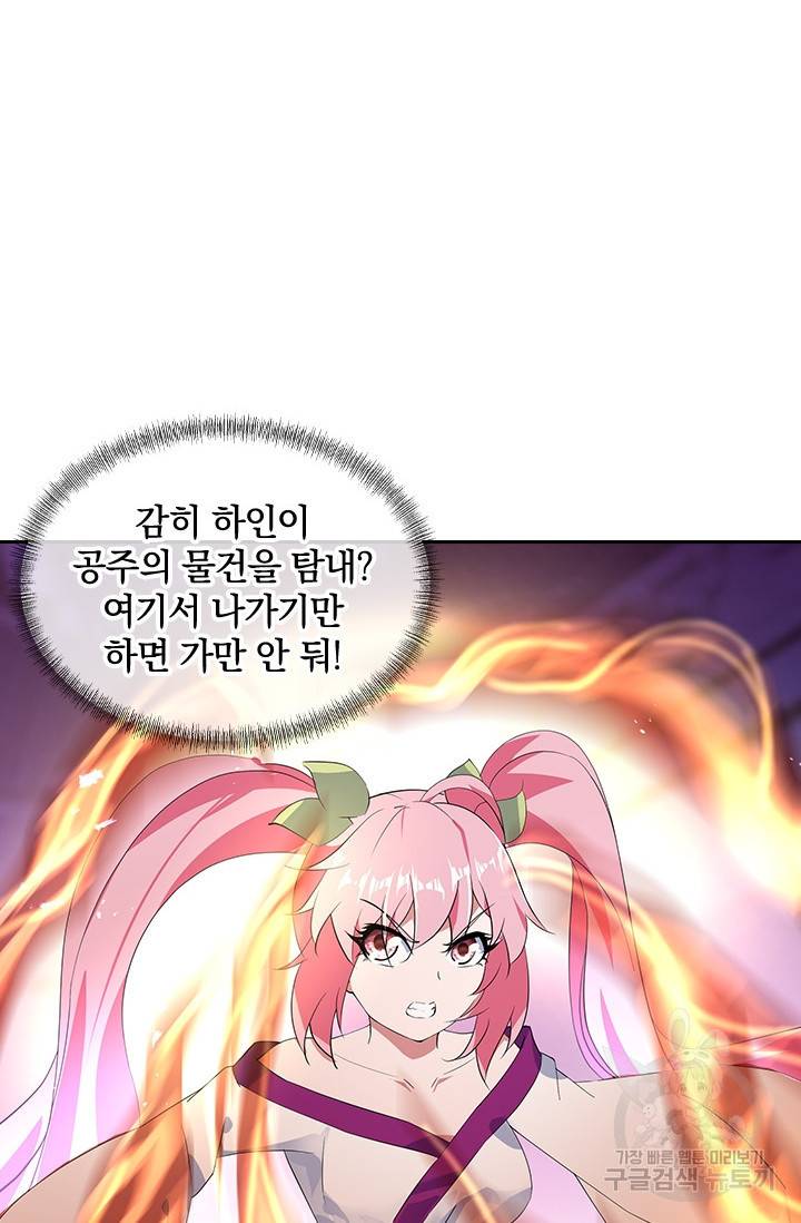절세전혼 85화 3