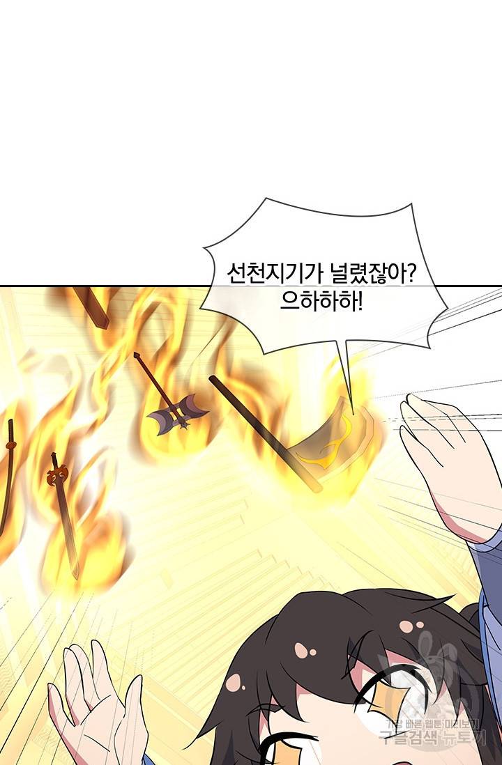 절세전혼 85화 6