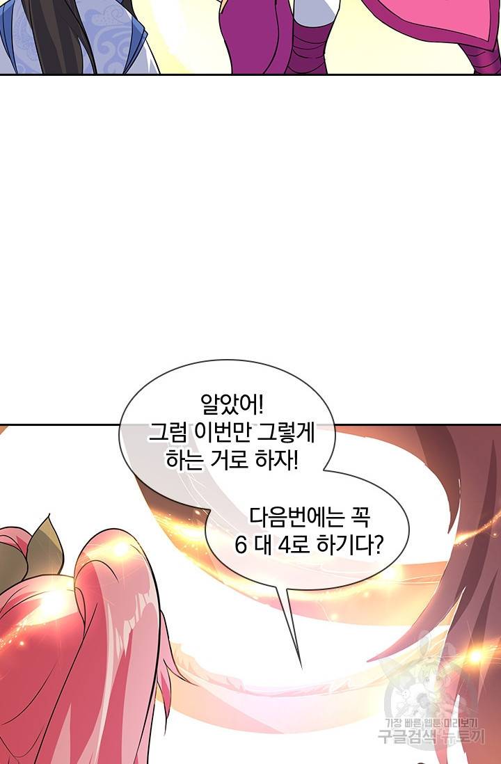절세전혼 85화 15