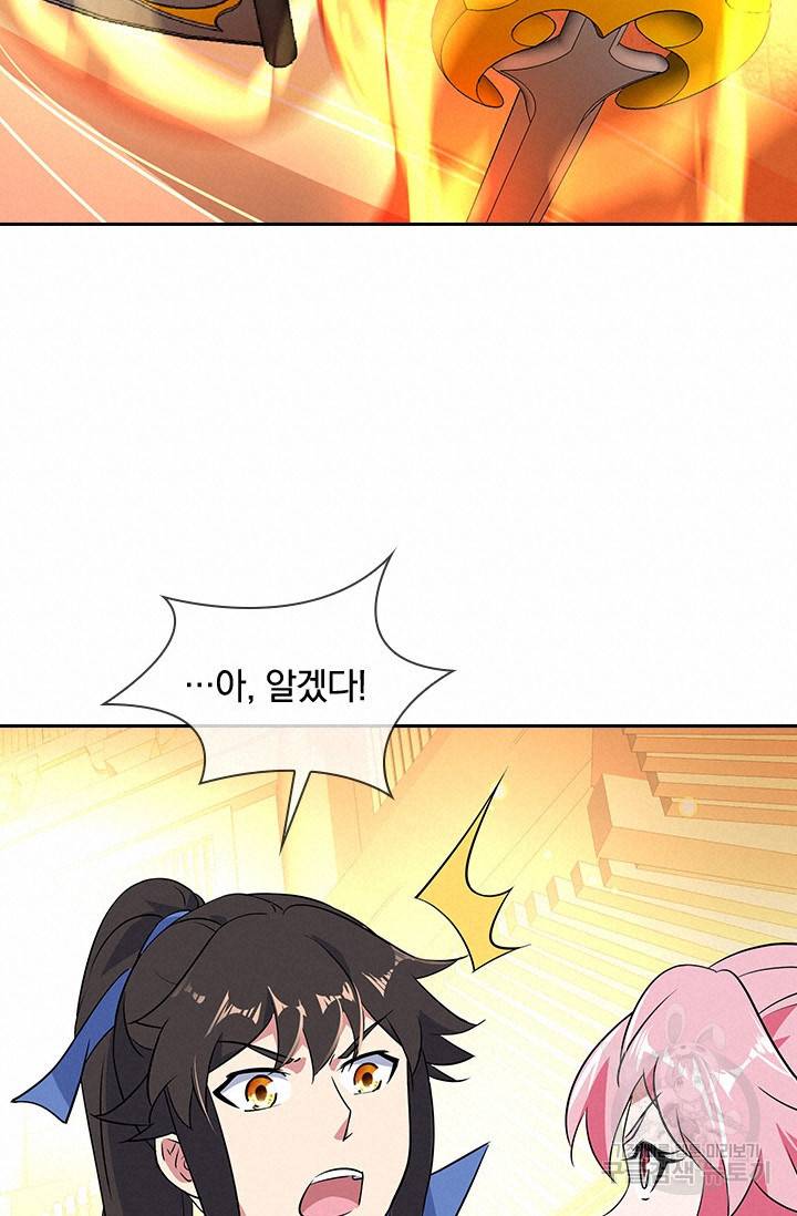 절세전혼 85화 20