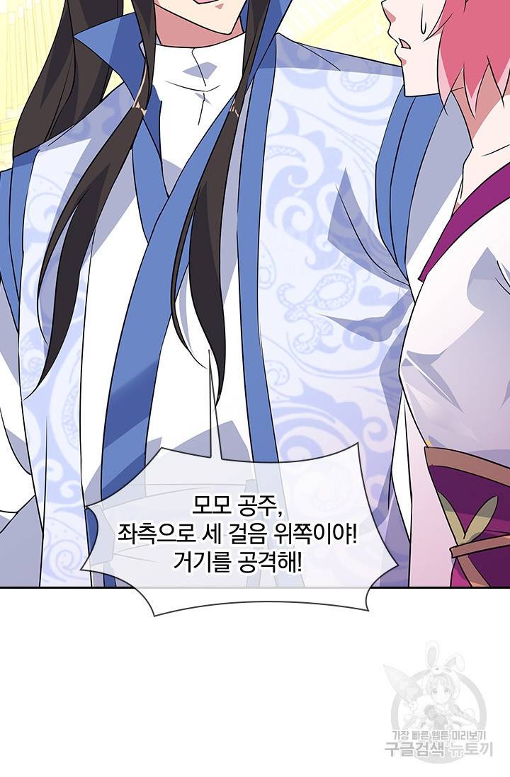 절세전혼 85화 21