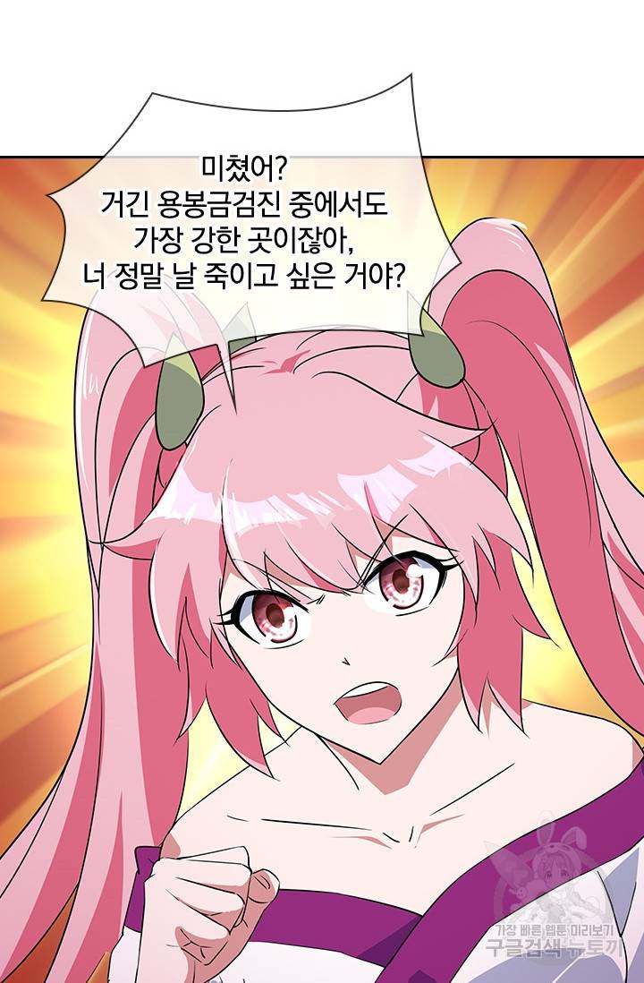 절세전혼 85화 22