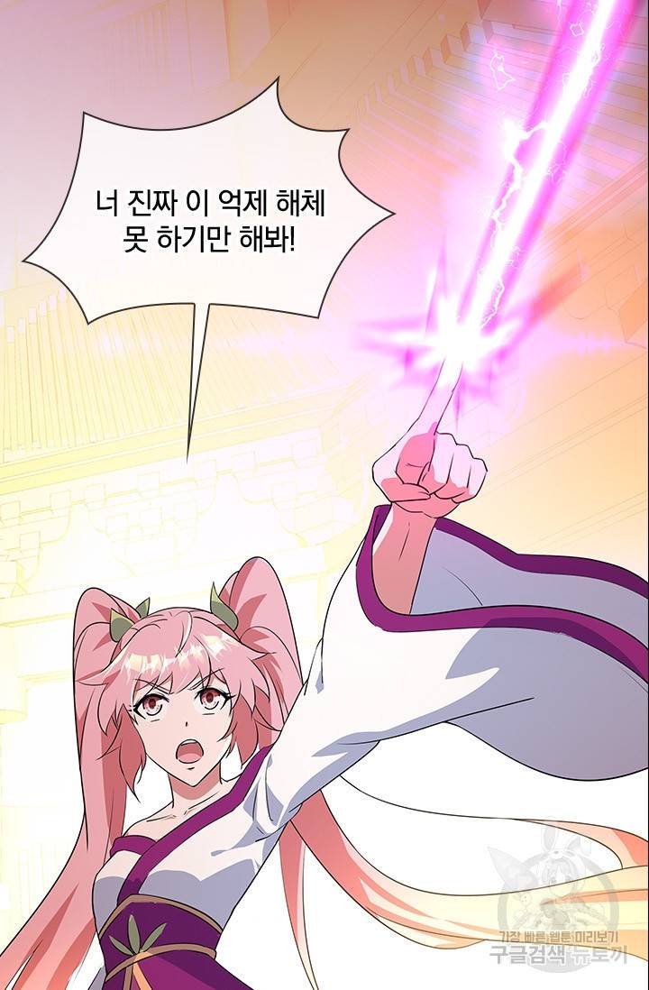 절세전혼 85화 25