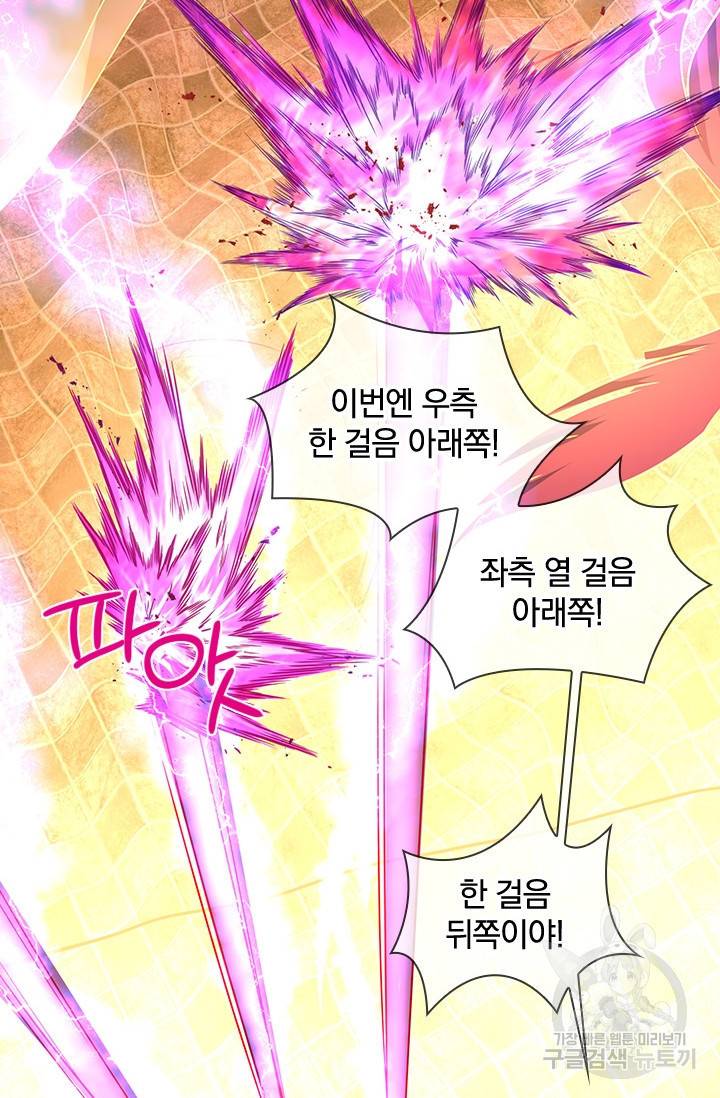 절세전혼 85화 30