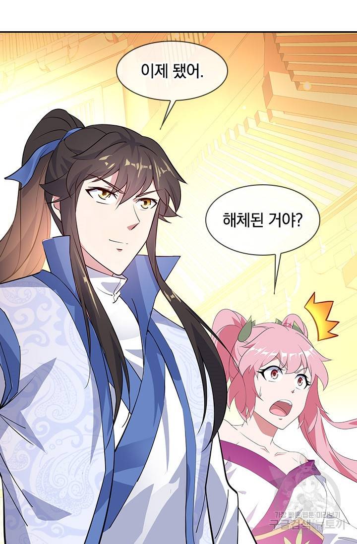 절세전혼 85화 32