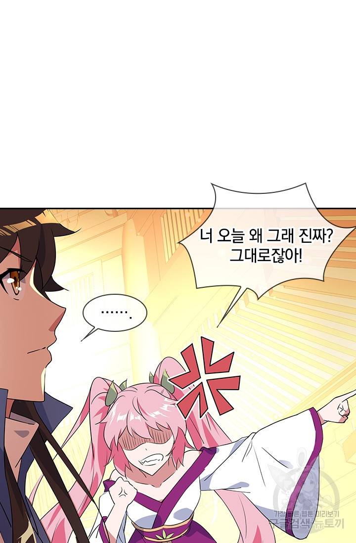절세전혼 85화 35