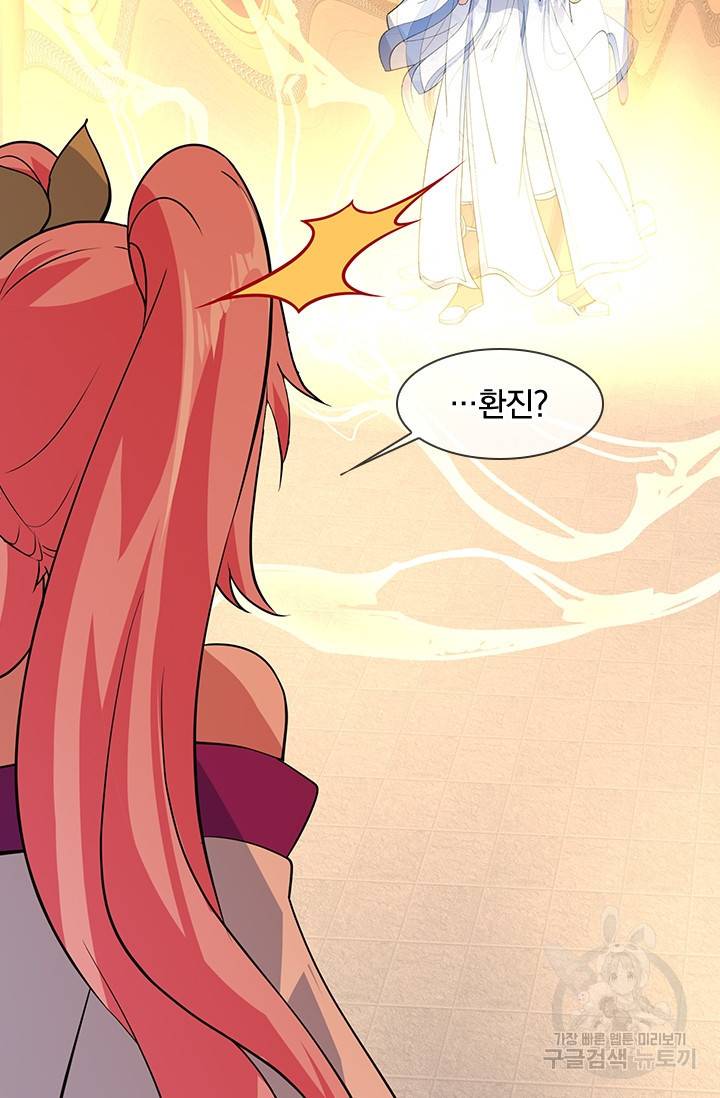 절세전혼 85화 47