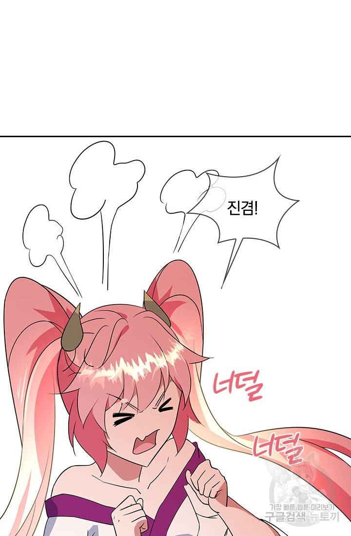 절세전혼 85화 53