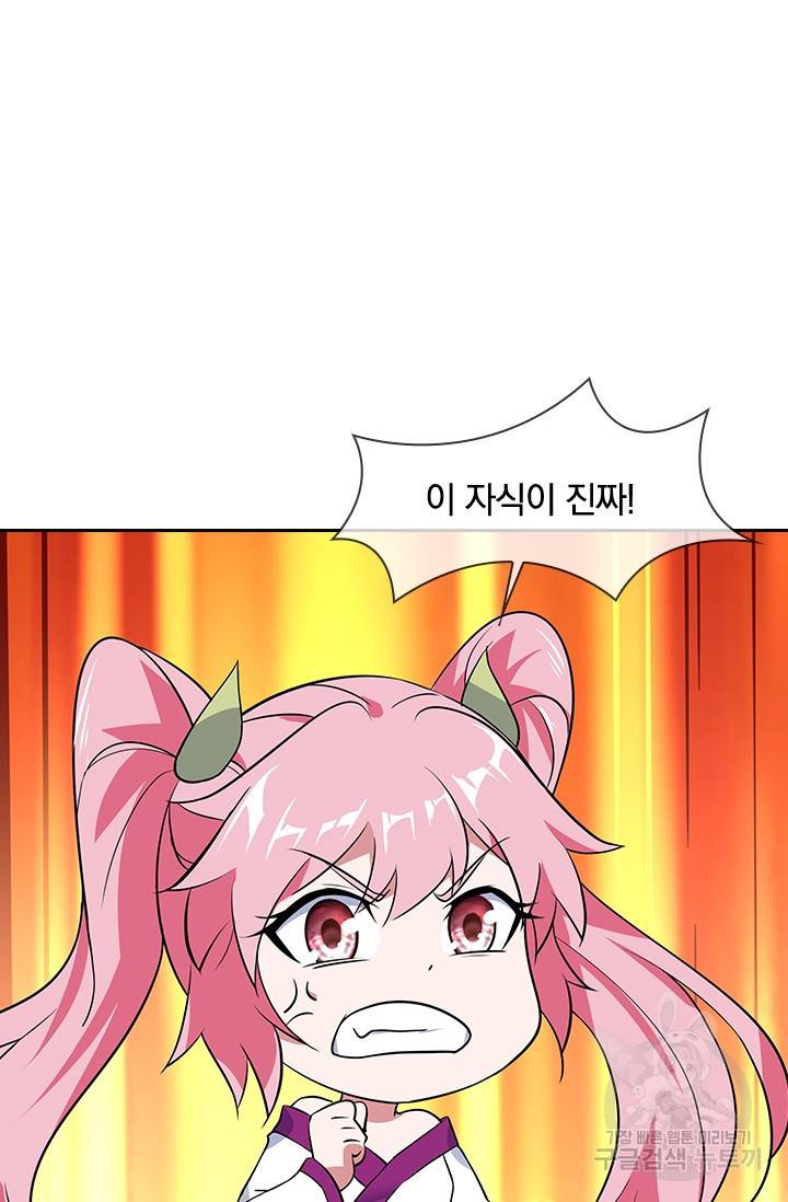 절세전혼 85화 58