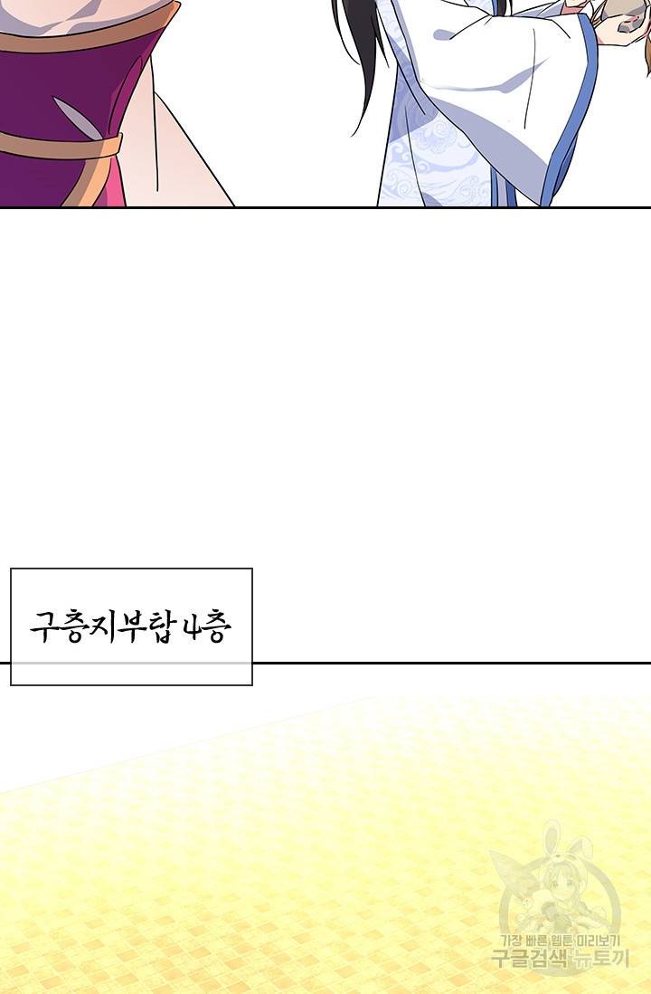 절세전혼 85화 62
