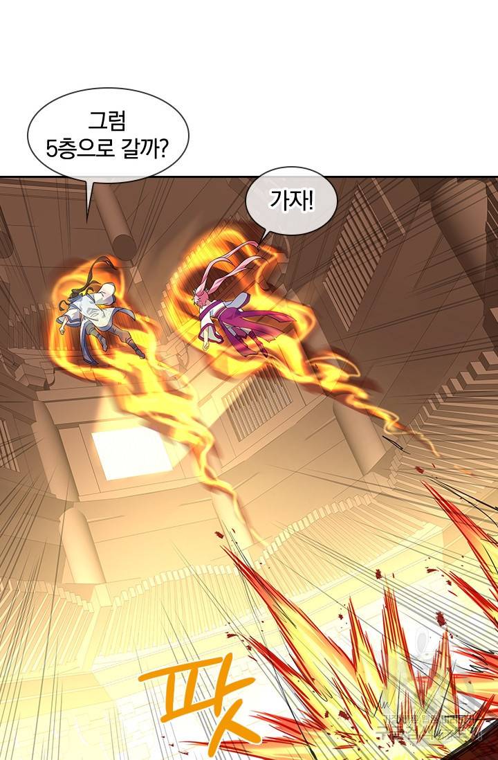 절세전혼 85화 65