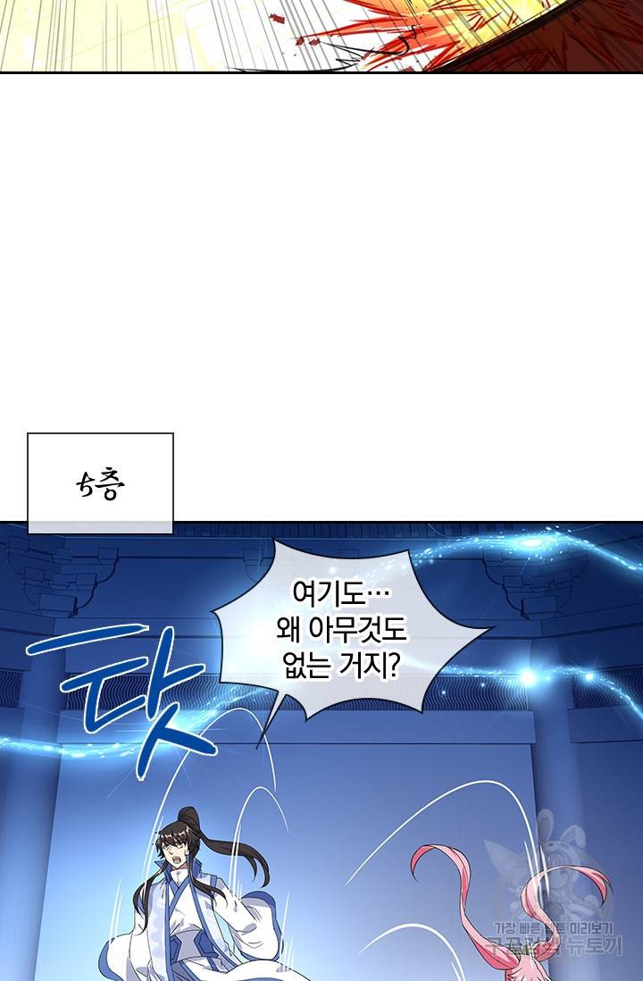절세전혼 85화 66