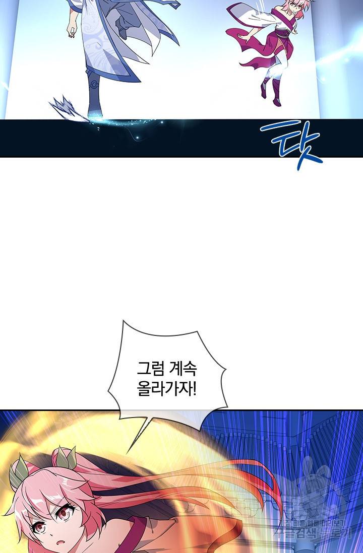 절세전혼 85화 67