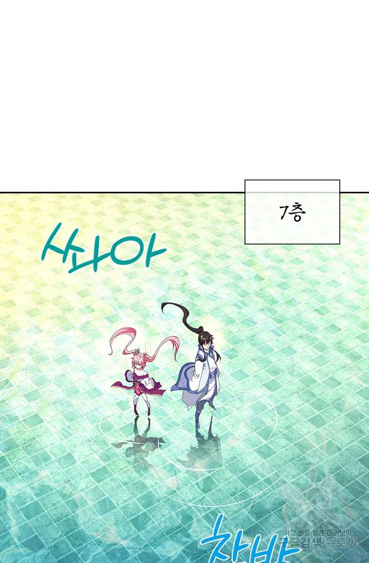 절세전혼 85화 70